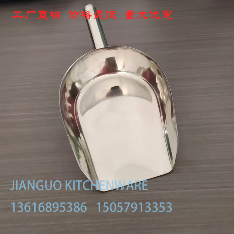 不锈钢平底铲子食品铲谷物铲面粉铲大米铲绿豆铲子厨具厨房用品