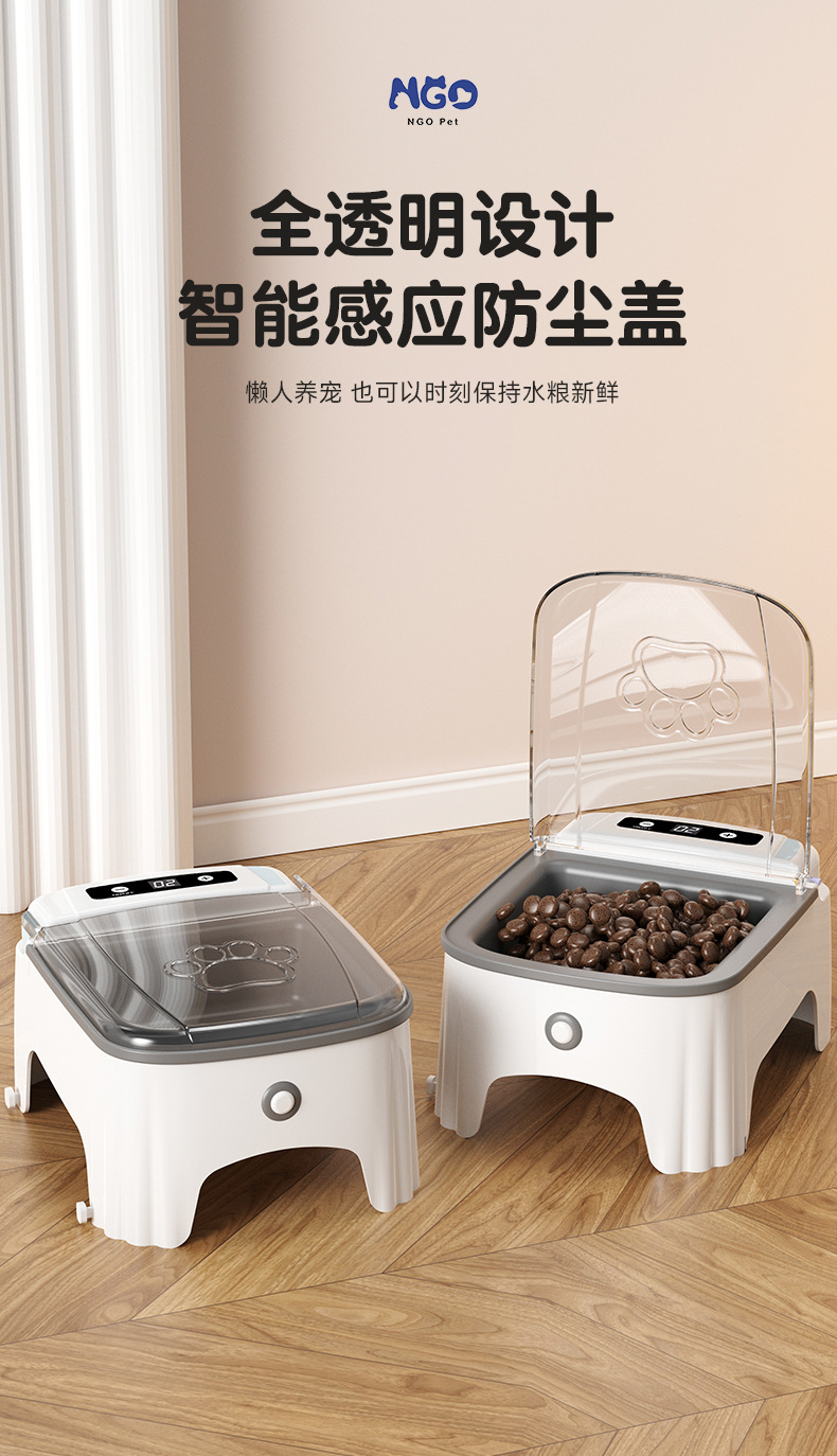 2025新款宠物感应喂食器NGO自动感应开盖防潮护颈猫粮狗粮智能喂详情5