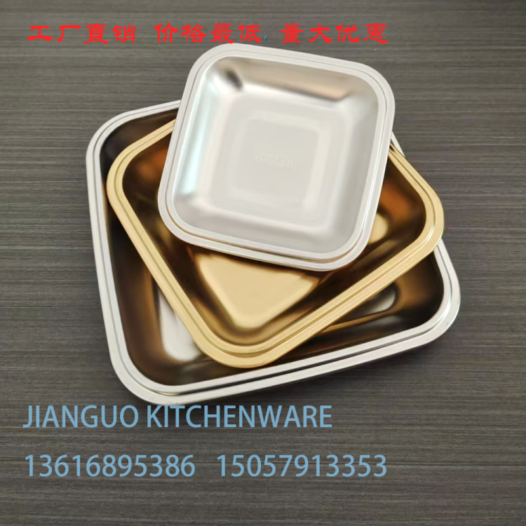 304方盘食品盘小食盘蔬菜盘餐具不锈钢餐具厨具厨房用品详情图2