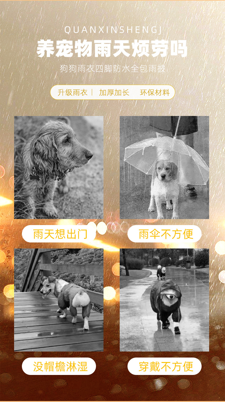 Amazon pet clothing, dog outdoor raincoat, two-legged hooded waterproof raincoat, Halloween purchase pet raincoat pic 3