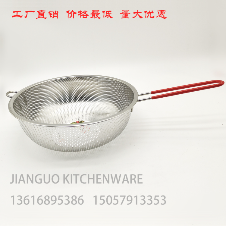 红柄密孔多用篮红柄密孔水果篮红柄密孔沥水盆红柄密孔米筛厨具