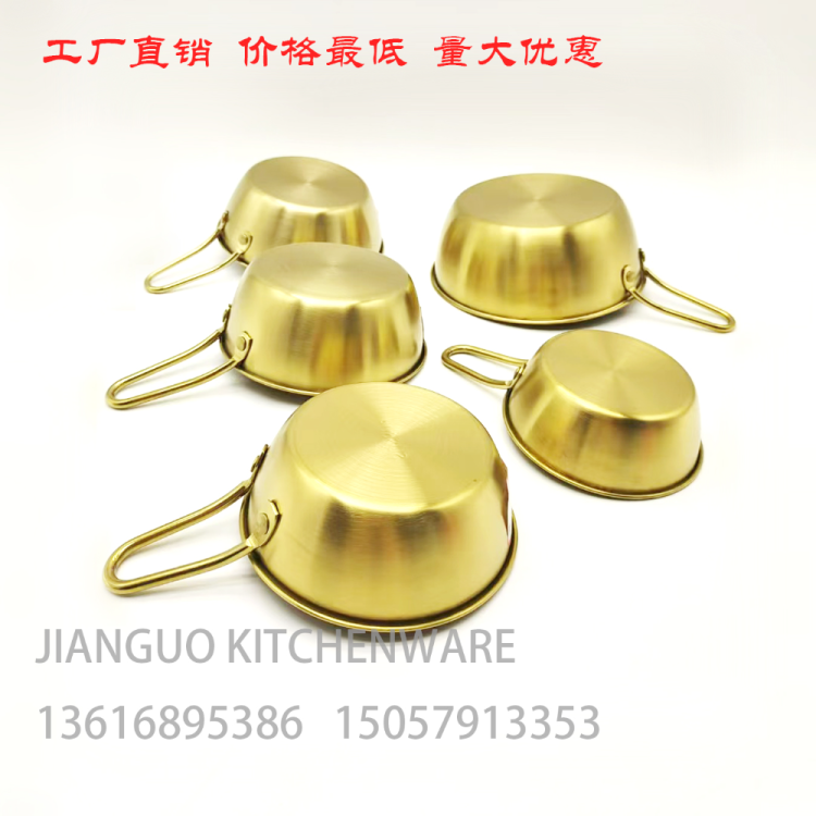 304金色韩式不锈钢单柄小吃碗米酒碗沙拉碗火锅酱料碗薯条水果碗