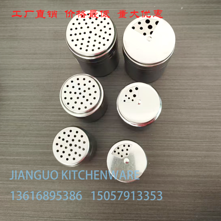 不锈钢调料罐调料瓶单用款调料罐多用款调料罐厨具厨房用品