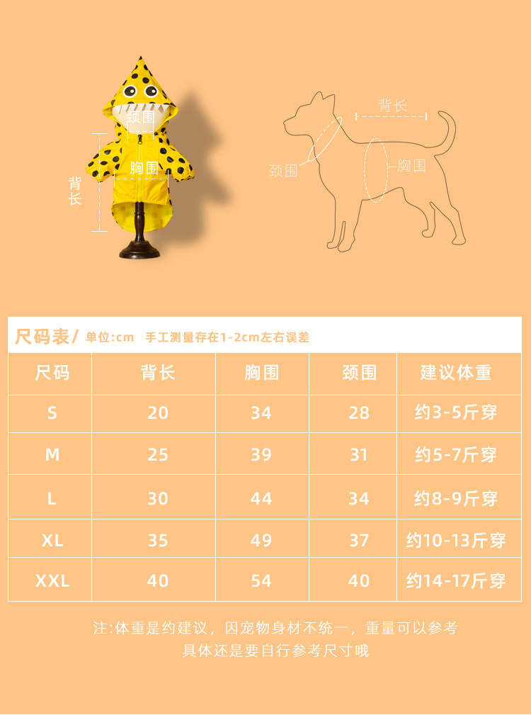 Amazon pet clothing, dog outdoor raincoat, two-legged hooded waterproof raincoat, Halloween purchase pet raincoat pic 9