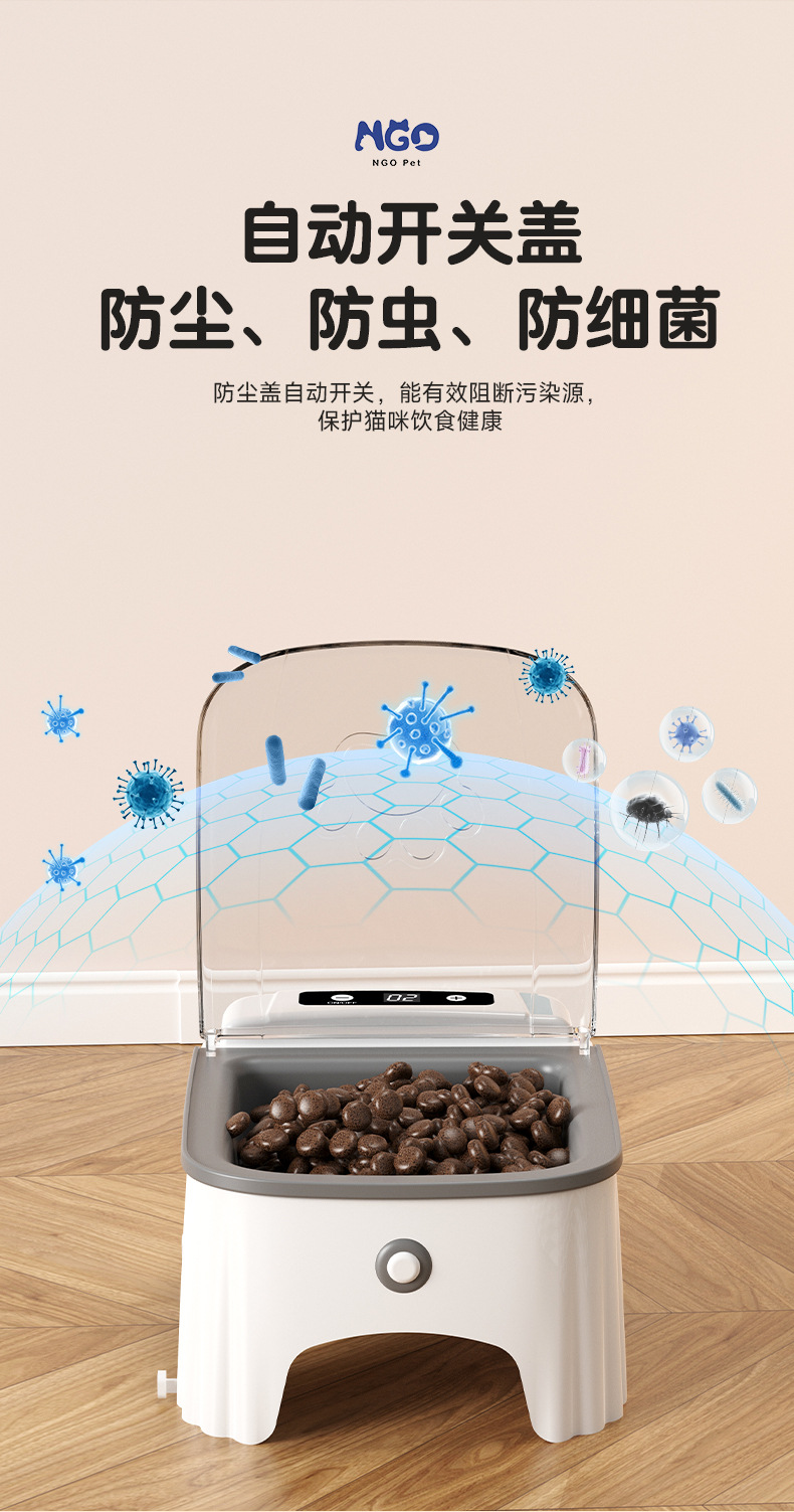 2025新款宠物感应喂食器NGO自动感应开盖防潮护颈猫粮狗粮智能喂详情6