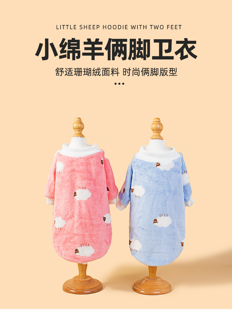 Cute sheep-printed pet clothing and dog clothes pic 3