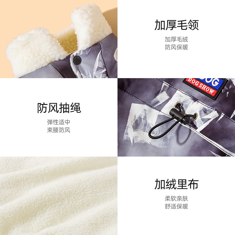 New winter thickened ice cube four-legged cotton coat for pet dogs Specification image