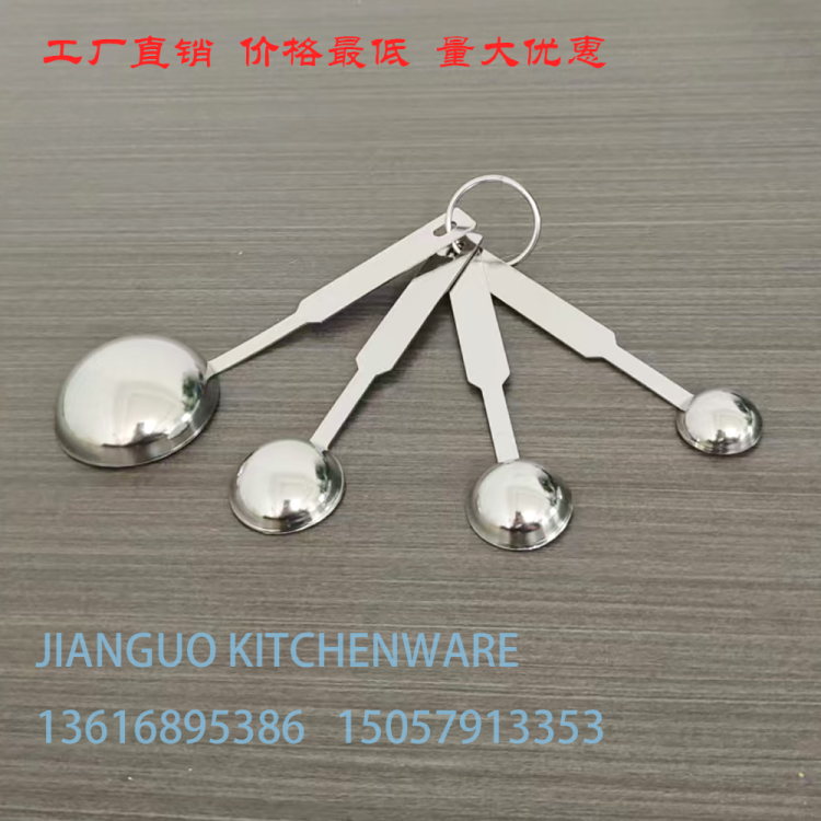 量勺4件套勺子调料勺不锈钢餐具厨具厨房用品厨房小工具