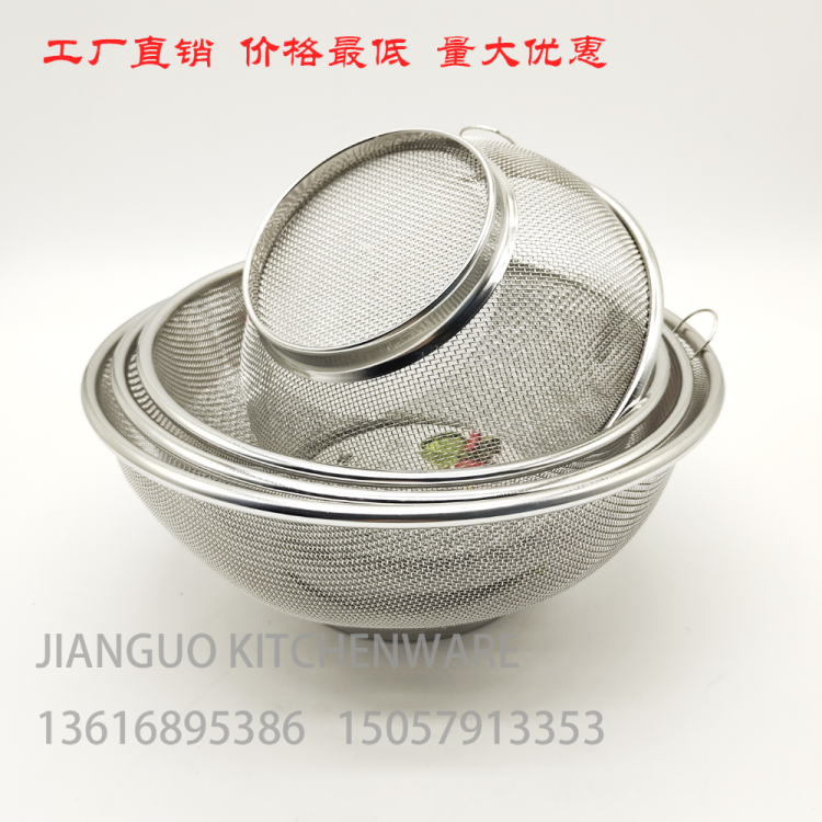 不锈钢201多用网碗201网多用米筛201网多用水果篮201网多用沥水篮