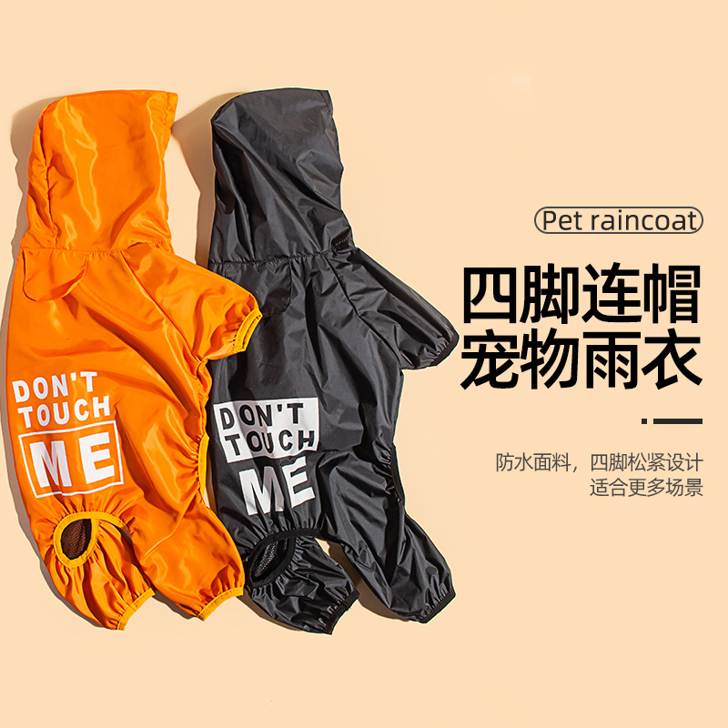 Dog clothes, four-legged raincoats, waterproof and dustproof clothes for summer outings, and big dog clothes pic 14