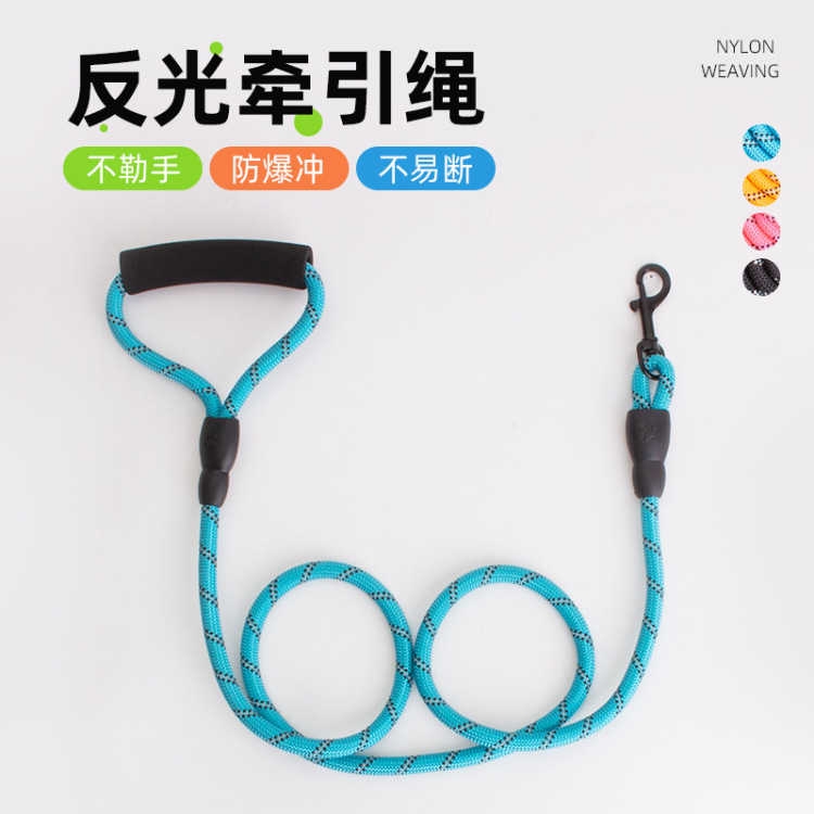 宠物用品宠物牵引绳多色圆绳狗绳反光狗狗牵引绳遛狗绳