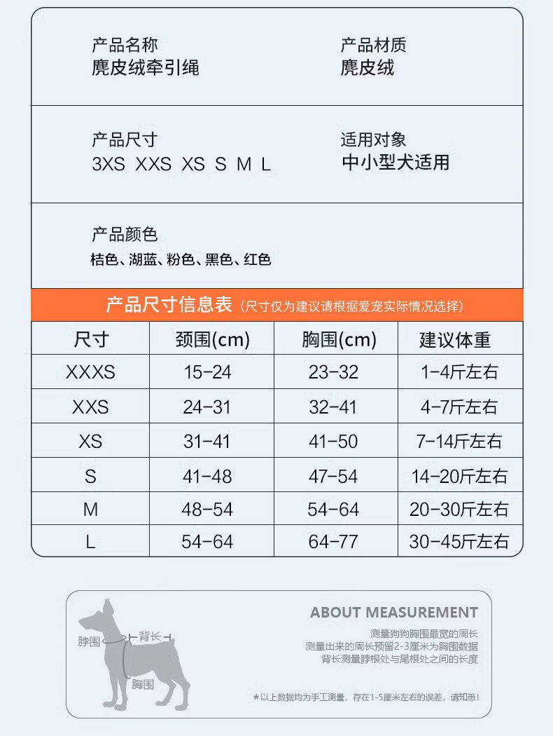 狗狗牵引绳反光胸背带背心式牵引绳狗链子详情8