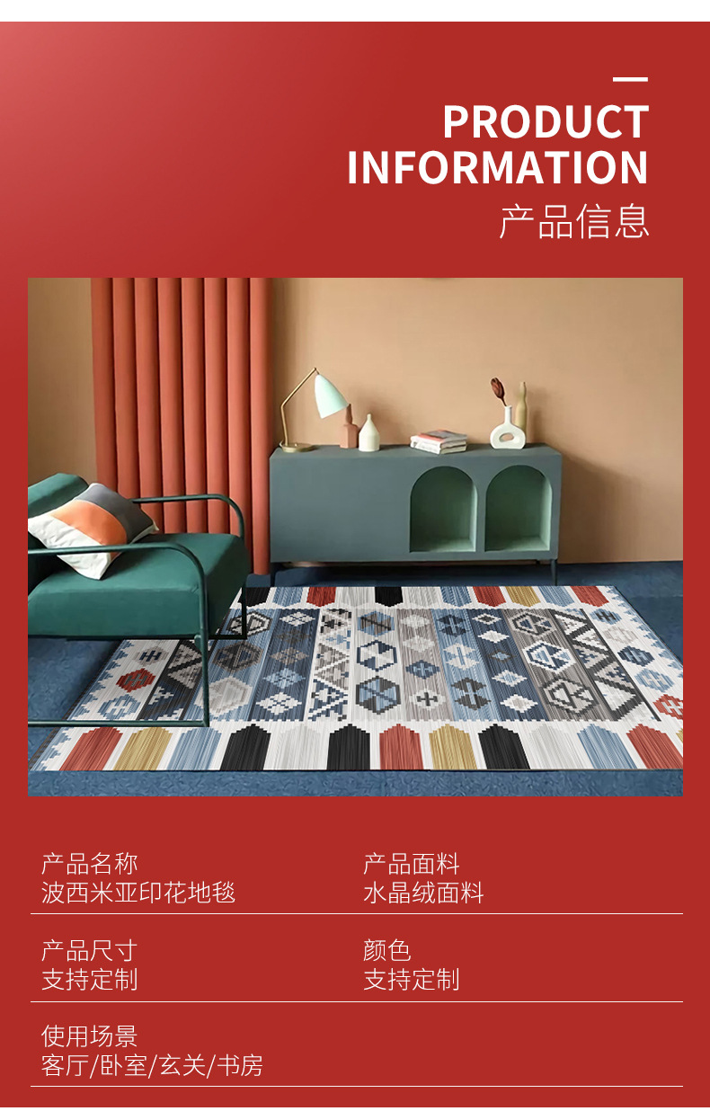 地毯,客厅地毯,波斯地毯,北欧地毯,民族风地毯,古典地毯,酒店地毯,办公室地毯,卧室地毯,地毯地垫