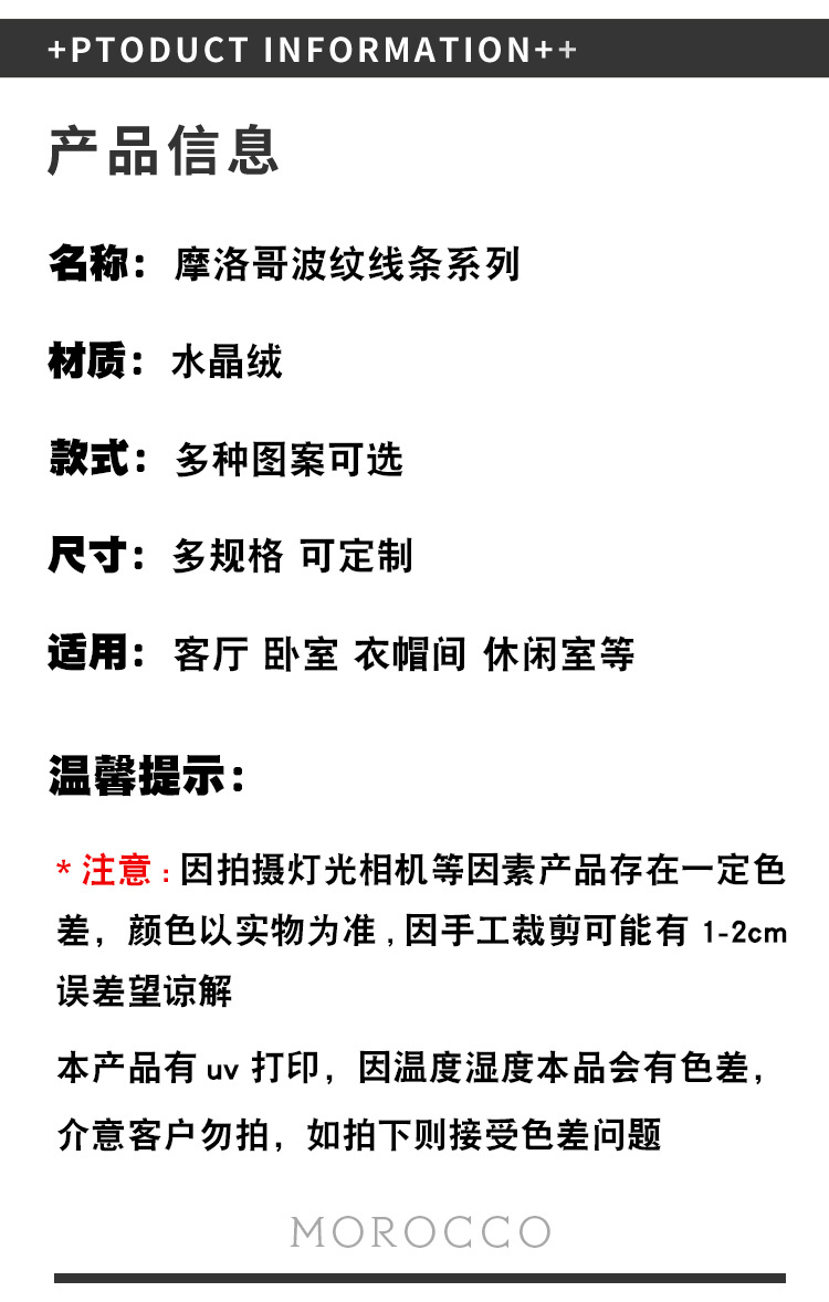 摩洛哥水晶绒地毯波西米亚风客厅地毯酒店民宿大面积满铺地毯地垫详情4