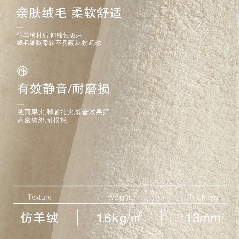 The new minimalist carpet for the living room, thickened for home use, and a large area of bedside floor MATS for the bedroom are all laid in 2024, creating a light luxury and high-end feel details Picture