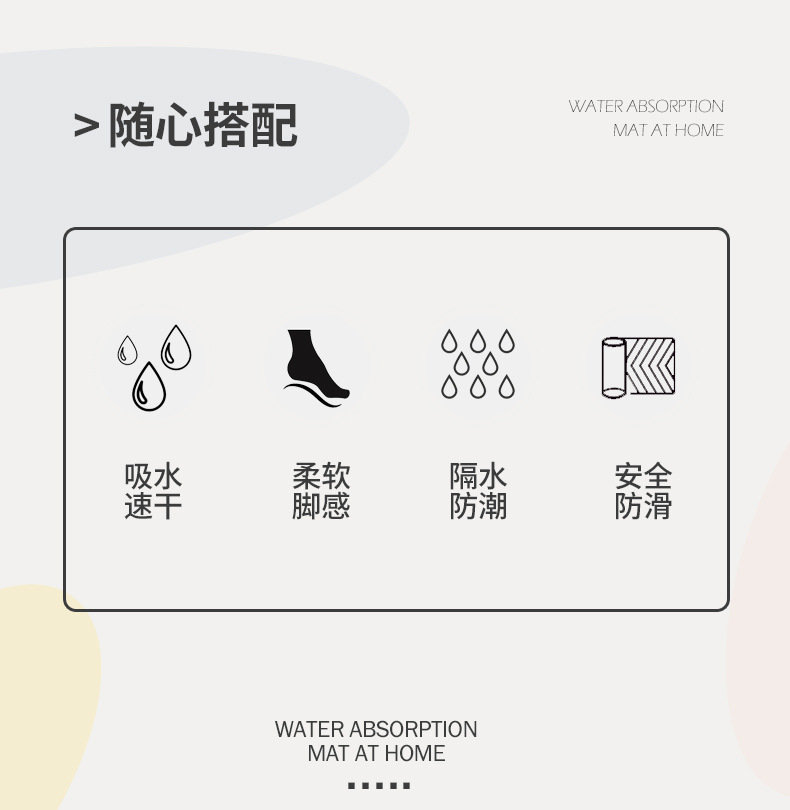 Cream-style floor MATS, bathroom absorbent floor MATS, anti-slip MATS for home washrooms, door MATS for bathroom entrances, and bathroom carpets pic 3