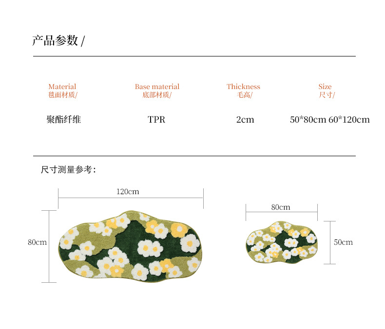 跨境新品苔藓地毯清新卧室床边毯异形儿童房间毛绒立体感客厅地垫详情5