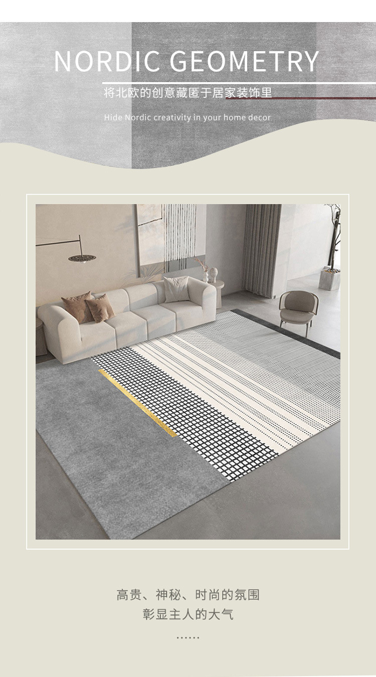 厂家新款北欧简约卧室家用印花客厅地毯 批发现代几何沙发茶几毯详情3