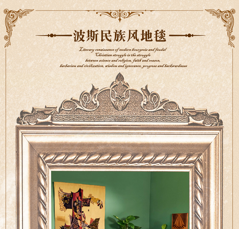 复古欧式客厅大地毯卧室满铺床边家用茶几沙发地垫波斯可机洗厂家详情1