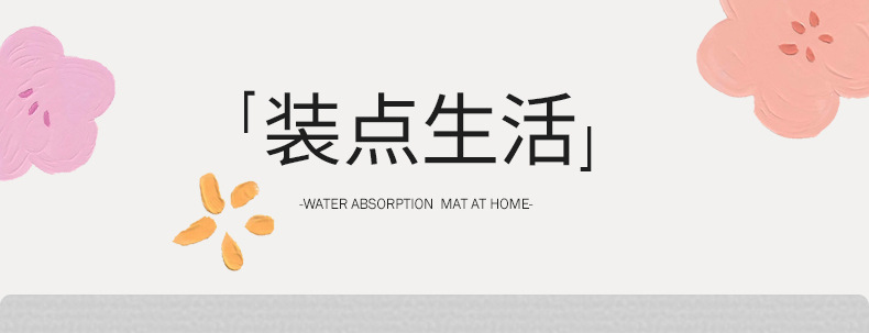Cream-style floor MATS, bathroom absorbent floor MATS, anti-slip MATS for home washrooms, door MATS for bathroom entrances, and bathroom carpets pic 10