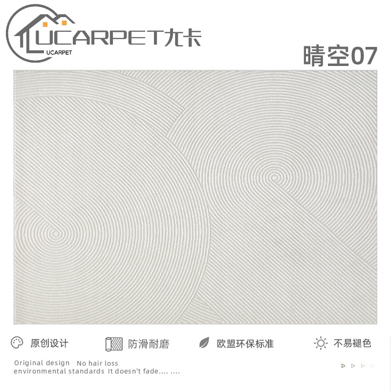 Simple lines, light luxury living room and bedroom carpet, wabi-sabi cream style, modern ins home grey sofa, coffee table carpet Item Picture