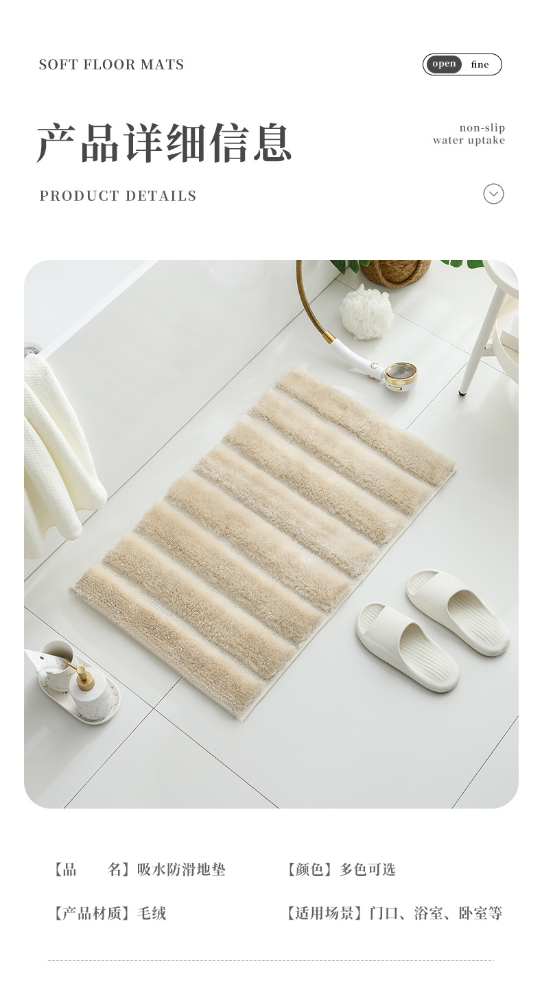 新款长绒地垫地毯家用卫生间浴室卧室客厅门口防滑吸水详情8