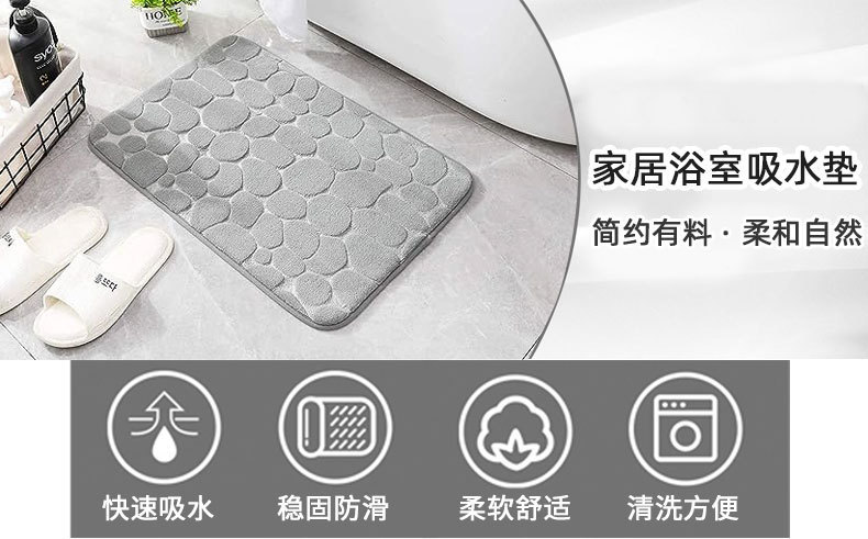 Oval stone pattern floor mat, flannel memory foam, bathroom, water-absorbing door mat, anti-slip mat, carpet pic 1