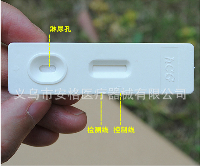 Pregnancy test card, pregnancy test stick, HCG pregnancy test pen, ovulation paper, pregnancy test paper, pregnancy test card, mama card, medical devices Item Picture