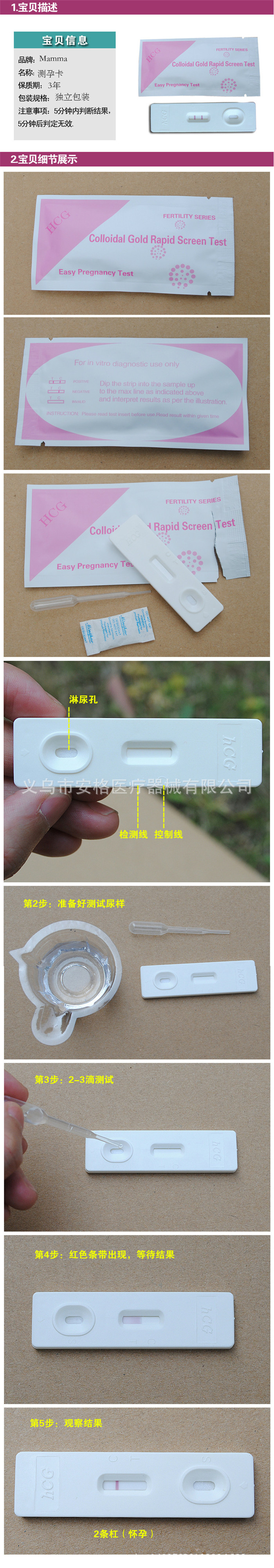 Pregnancy test card, pregnancy test stick, HCG pregnancy test pen, ovulation paper, pregnancy test paper, pregnancy test card, mama card, medical devices pic 6