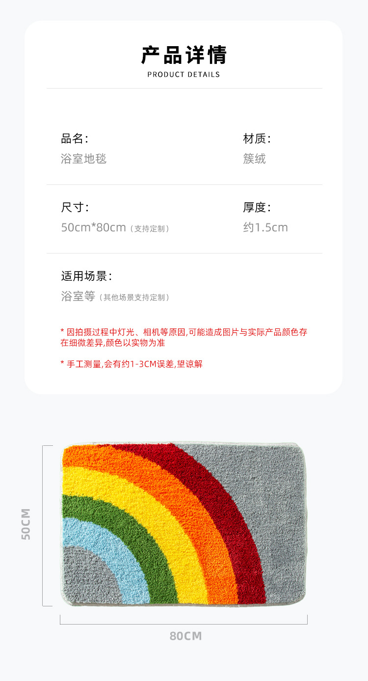 Home tufted carpet, flocked rainbow bathroom door mat, absorbent pad, thickened anti-slip tpr knitted pad pic 9