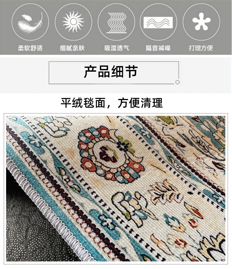 欧式地毯客厅茶几地垫卧室床边复古美式轻奢沙发榻榻米家用地毯详情2