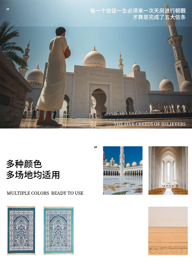 朝拜地毯跪拜垫礼拜毯回族拜毡祈祷地垫阿拉伯可机洗外贸详情1