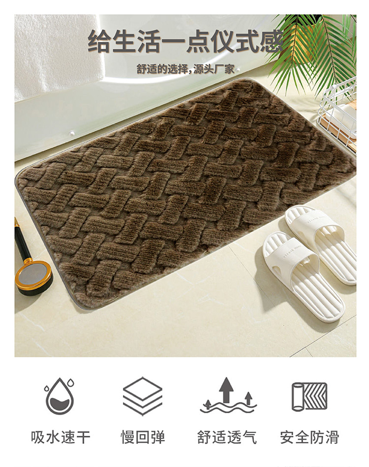 High-grade solid color rabbit fur jacquard carpet, TPR anti-slip and absorbent floor mat, bathroom and living room door carpet pic 1
