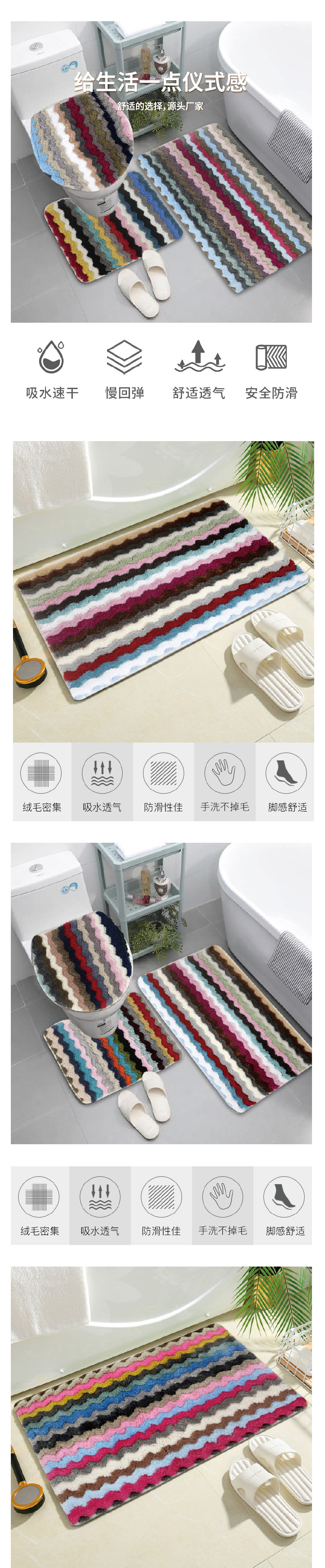 2024新款高级植绒浴室三件套TPR防滑胶底吸水地垫地毯批发售卖详情3