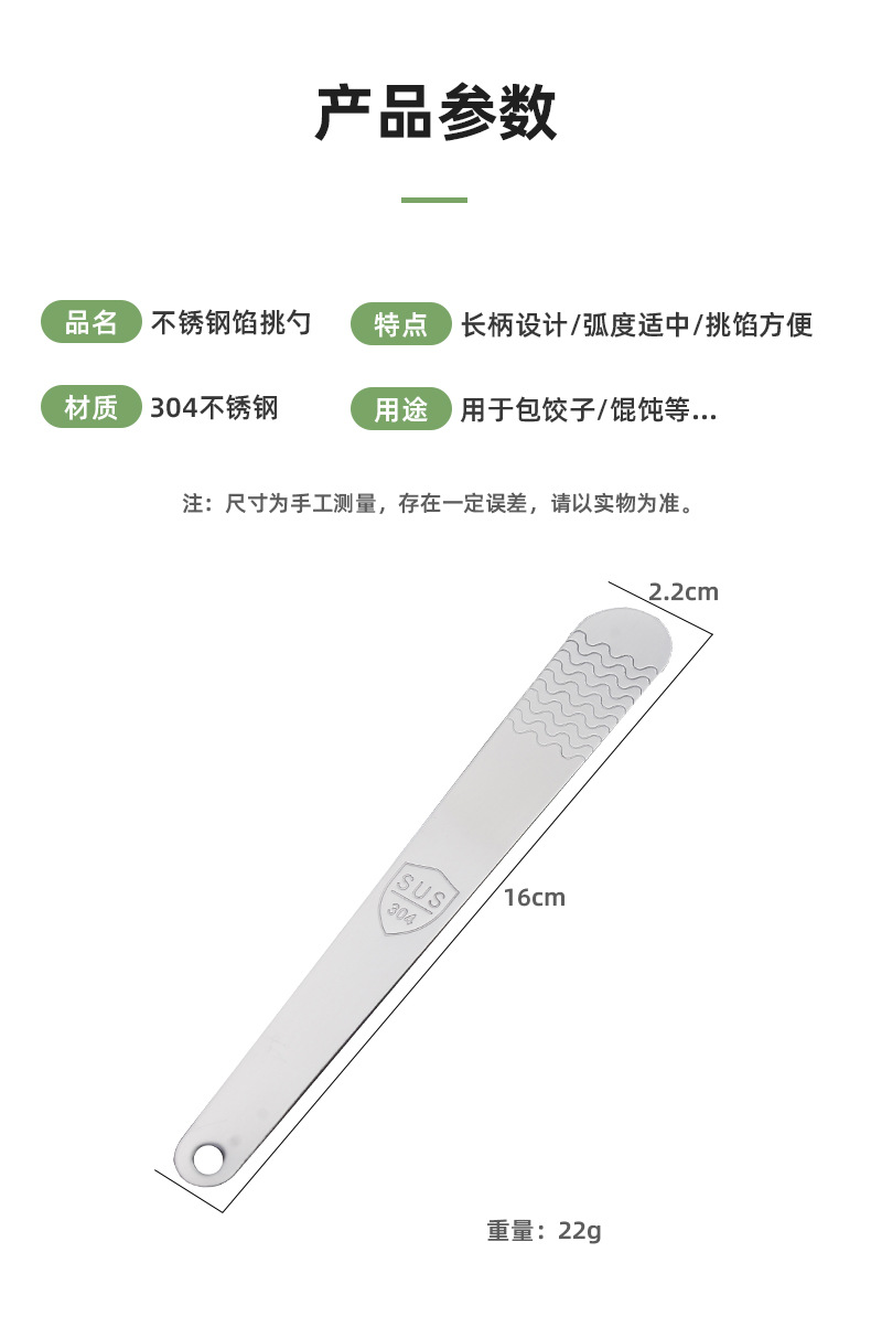 304 stainless steel filling spoon, a small household kitchen tool, filling stirring spoon, filling scooping spoon for making wontons and dumplings pic 8
