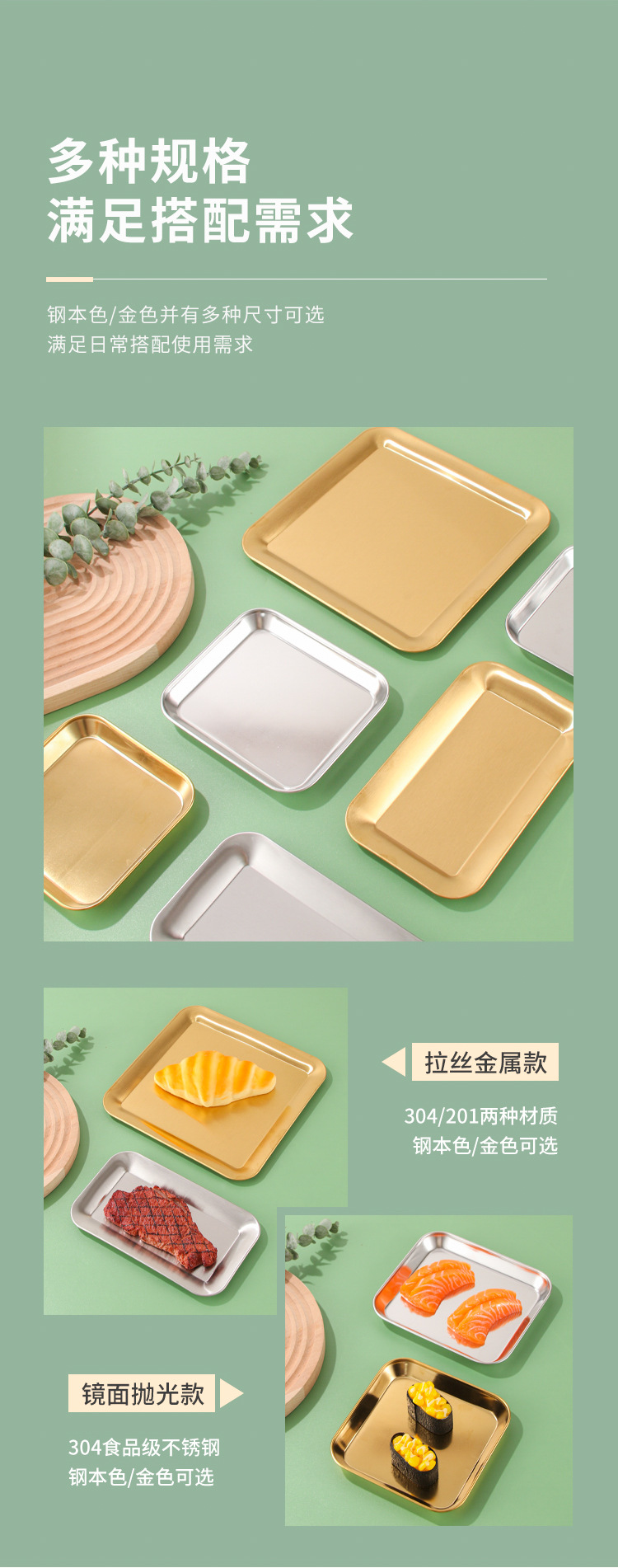 304 Korean-style grilled meat dessert tray, rectangular golden flat plate, creative flat base, dessert plate, snack and vegetable plate pic 5