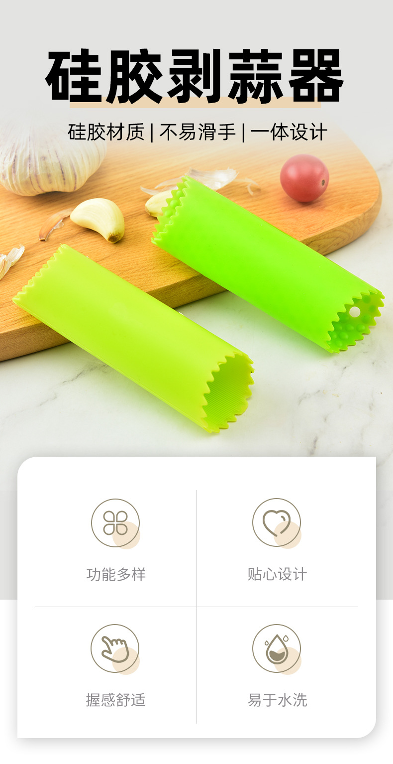 现货创意硅胶剥蒜器手动去皮压蒜器手动蒜泥器家用厨房工具剥皮器详情1