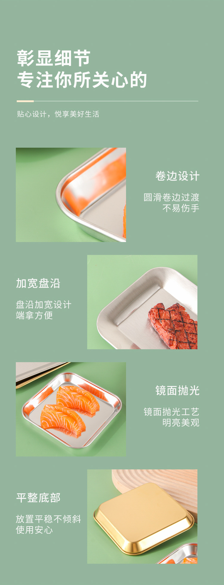 304 Korean-style grilled meat dessert tray, rectangular golden flat plate, creative flat base, dessert plate, snack and vegetable plate pic 3