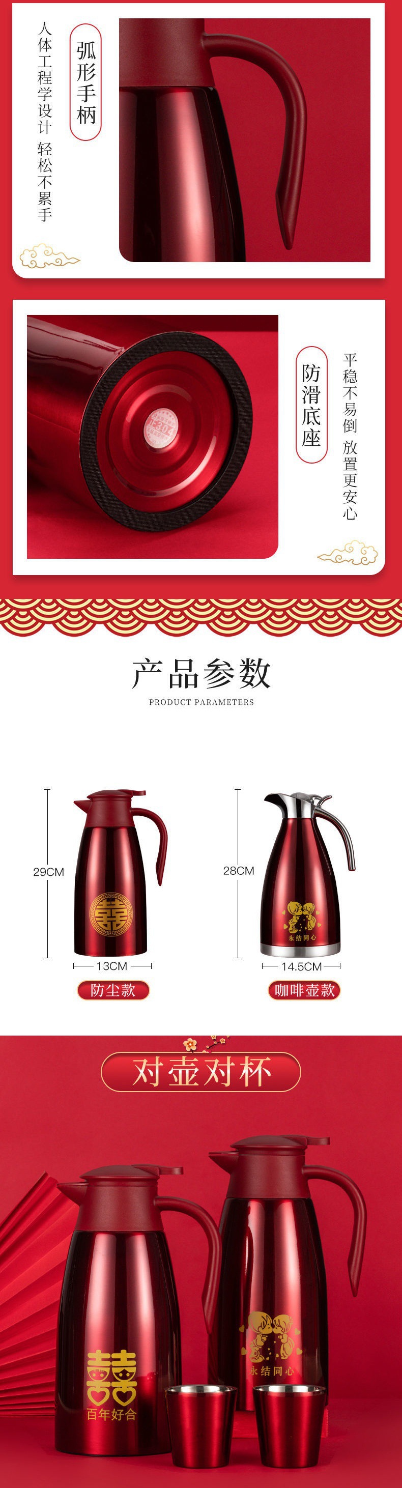 结婚水壶红色一对新娘陪嫁暖壶304不锈钢热水瓶保温壶婚庆用品详情6