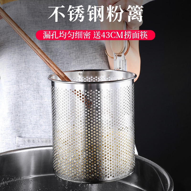 Stainless steel noodle ladle, strainer, noodle cooking strainer, spicy hot pot noodle fence, filter screen, large strainer, noodle ladle, soup noodle, blanching vegetable basket