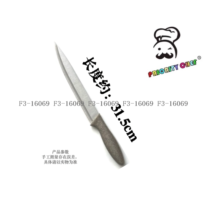木柄不锈钢厨具刀切肉刀水果刀切片刀家用料理厨房金色刀刃
