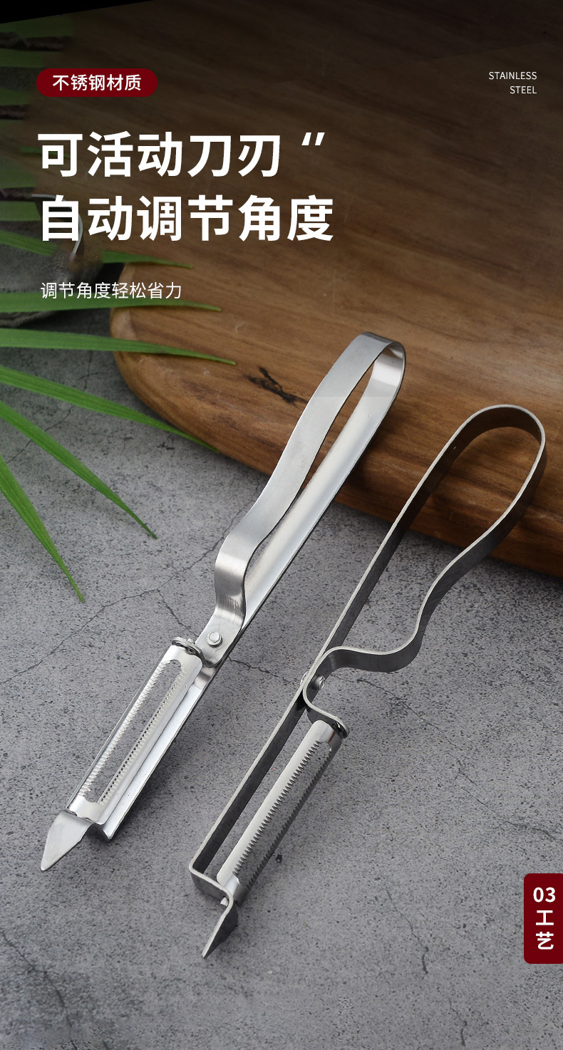 Multi-functional stainless steel pointed peeler, two-in-one household peeler, fruit peeler, melon peeler pic 7