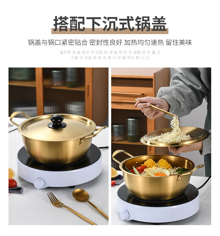 韩式不锈钢泡面锅带盖 单人小火锅金色网红拉面锅家用小煮锅汤锅详情8