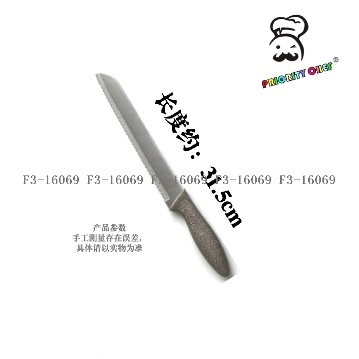 不锈钢面包刀亮光柄刀分层蛋糕刀锯齿刀锯刀刀具超市适用吊卡包装