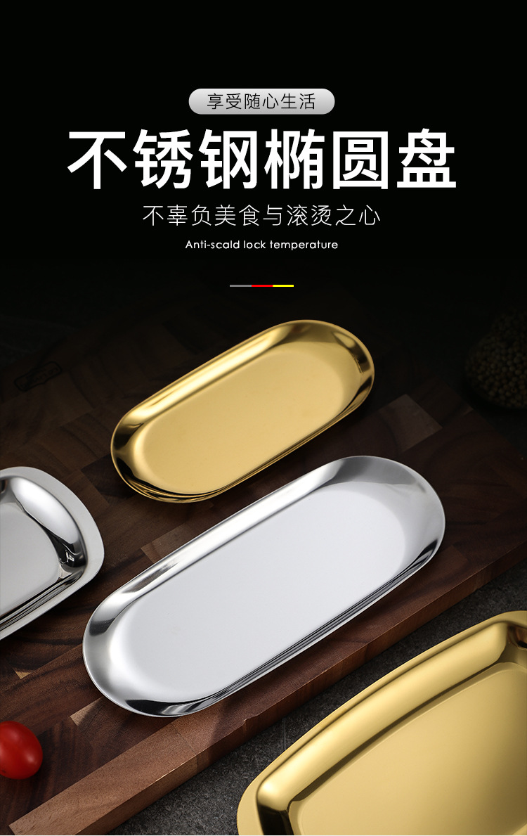 Stainless steel square plates, barbecue plates, Japanese and Korean flat plates, vegetable plates, vegetarian inventory plates, heart plates, golden towel plates, jewelry trays pic 1