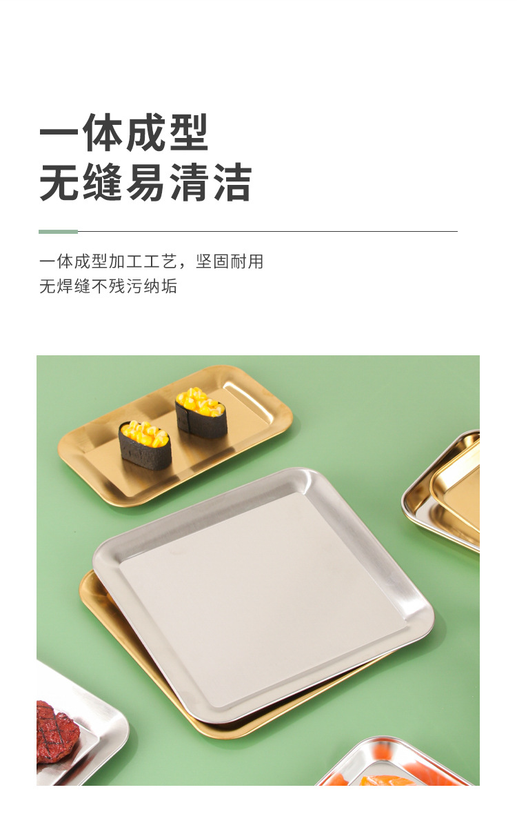 304 Korean-style grilled meat dessert tray, rectangular golden flat plate, creative flat base, dessert plate, snack and vegetable plate pic 6