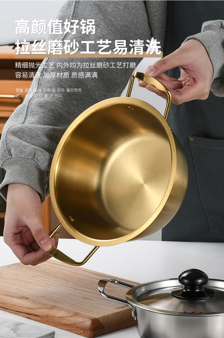 韩式不锈钢泡面锅带盖 单人小火锅金色网红拉面锅家用小煮锅汤锅详情9