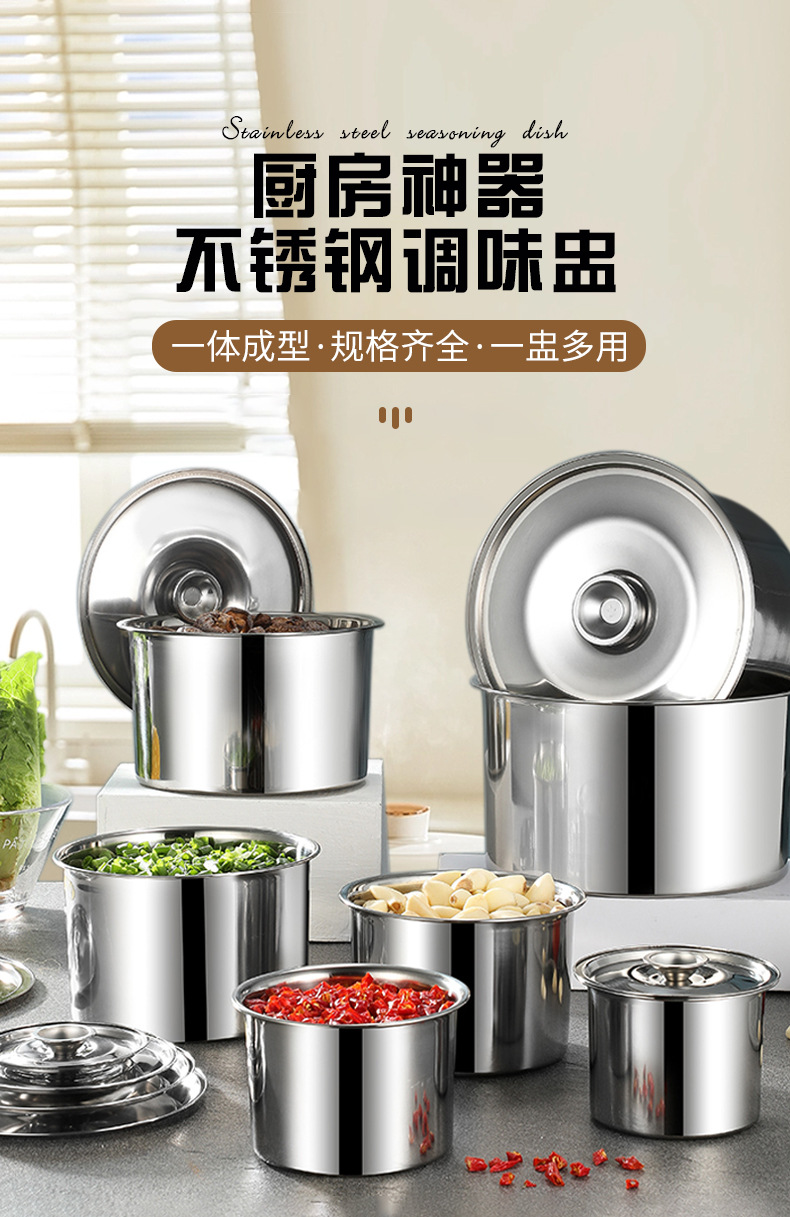 无磁味盅桶加厚油盆不锈钢调味缸直身带盖打蛋盆调料盆批发详情1