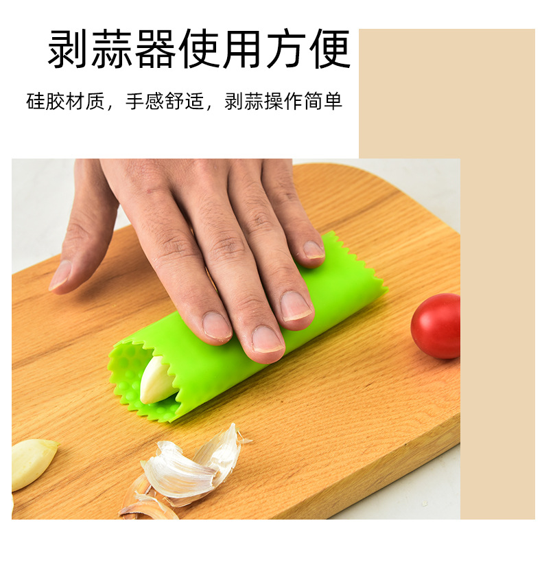 现货创意硅胶剥蒜器手动去皮压蒜器手动蒜泥器家用厨房工具剥皮器详情2