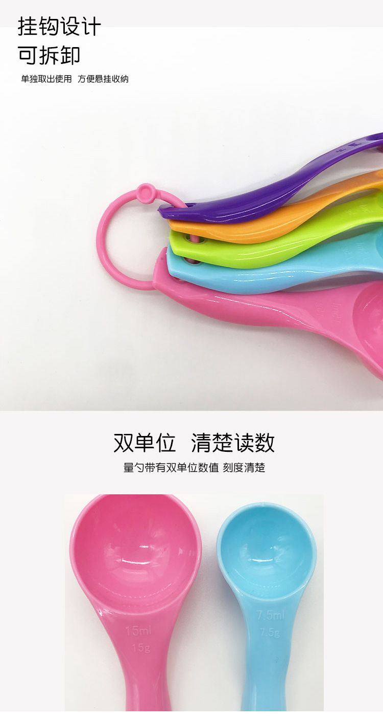 5-piece set of color measuring spoons for kitchen baking tools, 5-piece set of measuring spoons with scales and seasoning measuring spoons pic 3